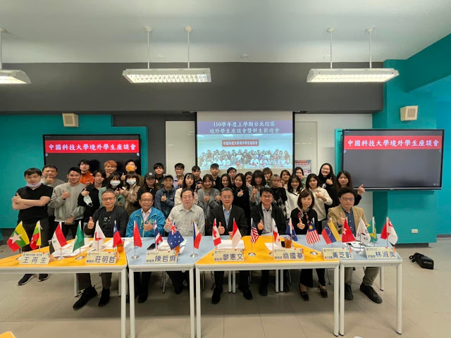 臺北校區境外學生座談會暨新生歡迎會