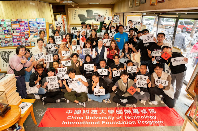 國際專修部學生與中國書法館老師們合照