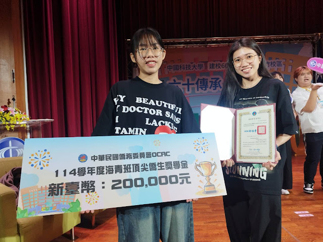 陶世心同學(左一)姊妹攜手異鄉求學共享殊榮