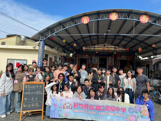 中國科大與湖口高中共同合作辦理「走讀客庄．遇見世界」文化交流活動