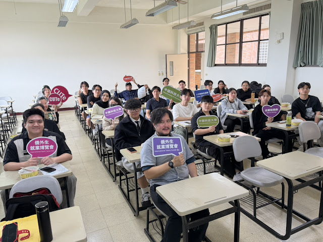 邀請國際人才服務及延攬中心進行專題演講